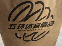 -五环Outlets(高新工厂店)