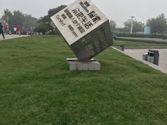 -海尔世界家电博物馆