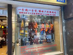 门面-丽的面家(多宝路店)