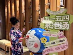 -大江户·温泉洗浴(浑南店)