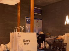 -Max Bakery 阿唛手作