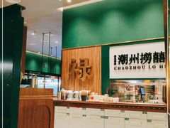 -禄婶鸡煲·打边炉