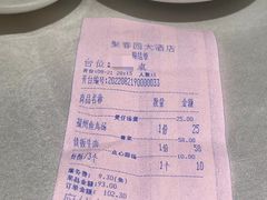 -聚春园自助餐厅(东街口店)