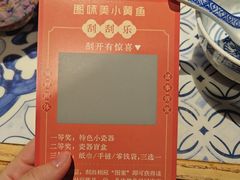 -图味美小黄鱼·景德菜(浙江路店)