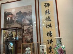 -富华斋饽饽铺·宫廷糕点·伴手礼(护国新天地店)