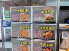 -白纸坊美式炸鸡