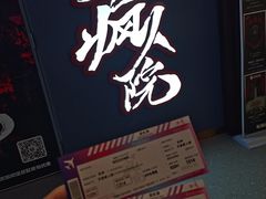 -恐怖游戏(湖滨店)