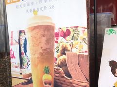 -九秋茶铺(三里屯店)
