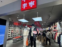 -盛京大奥莱(沈阳奥体店)