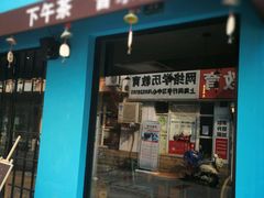 -考拉拉音乐酒吧