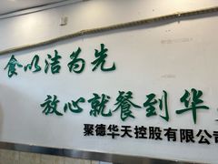 -新川面馆(新街口二店)