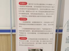 -上海市第四人民医院