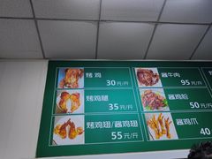 -大益烤鸡