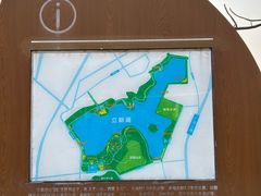 -立新湖公园