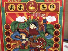 -LELECHA乐乐茶(新街口大洋店)