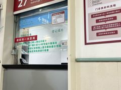 门急诊-复旦大学附属华山医院(总院)