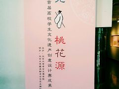 -北京大学赛克勒考古与艺术博物馆
