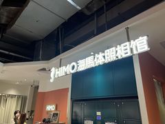 -海马体照相馆(深圳万象天地店)