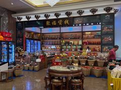 -聚福宝合苑食府(南头镇店)