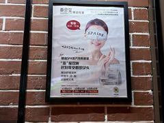 -泰合玺·精油疗愈SPA(虹悦城店)