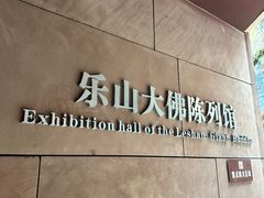 -乐山市博物馆