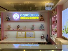 -CAKE BOSS 蛋糕老板(西单君太百货店)