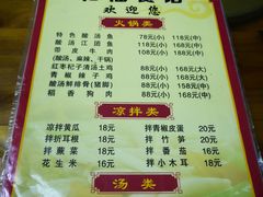 -和福餐馆(西江古街店)