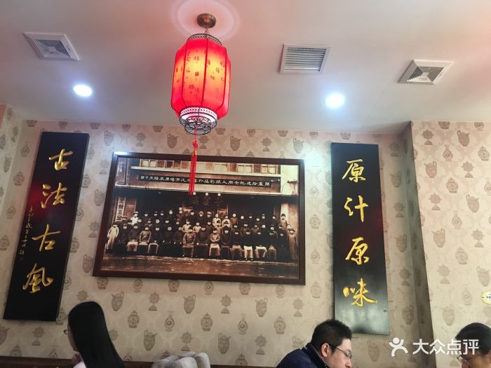 原味斋烤鸭店-图片-沈阳美食-大众点评网