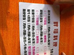 -胖哥料理(兴义里店)