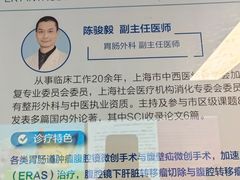 -上海市第四人民医院