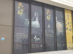 -珠海市博物馆
