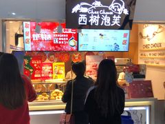 -西树泡芙(正佳店)