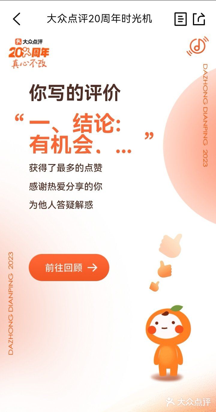 原来2015年就有号了，2020年才写第一条评价。