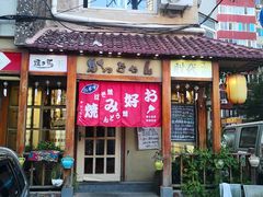 门面-胜代日本料理(云程巷小区店)