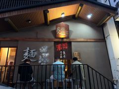 -面道场(森茂店)