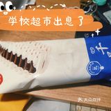 和路雪-千层雪，永远的神！