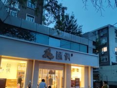 门面-酥侯糕点(靖江路店)
