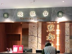 门面-点都德(长泰广场店)