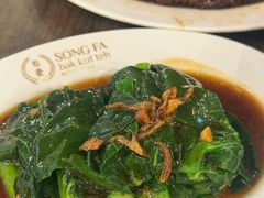-松發肉骨茶(先得坊店)