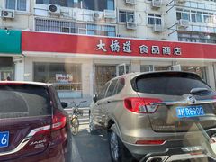 -大桥道