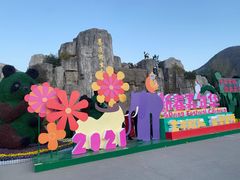 -西安秦岭野生动物园