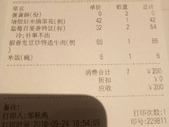 账单-港丽餐厅(高德置地店)