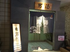 -极乐汇汗蒸会馆(杭州店)
