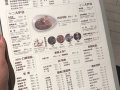 菜单-巴奴毛肚火锅(相州店)