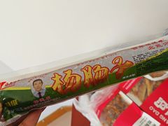 -北戴河杨肠子(杨長子总店)