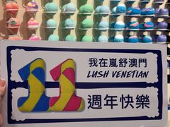 -LUSH(威尼斯人店)