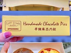 -安德鲁饼店(总店)