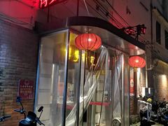 -博多新记·粤菜(复兴店)