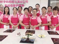-好孕妈妈月嫂(哈尔滨总店)