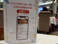 -新兴家喻酒家·羊城名宴(昌岗店)